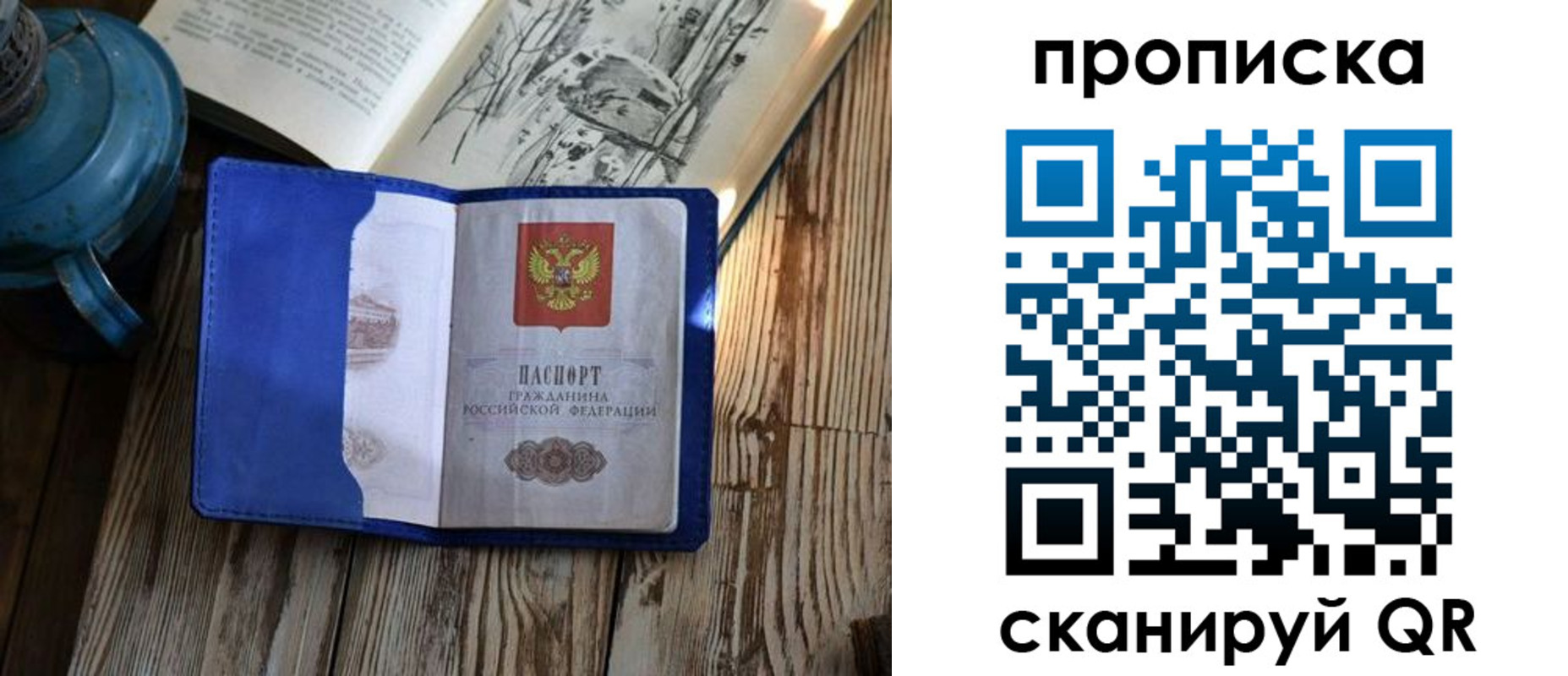 временная регистрация адрес в Сахалинской области