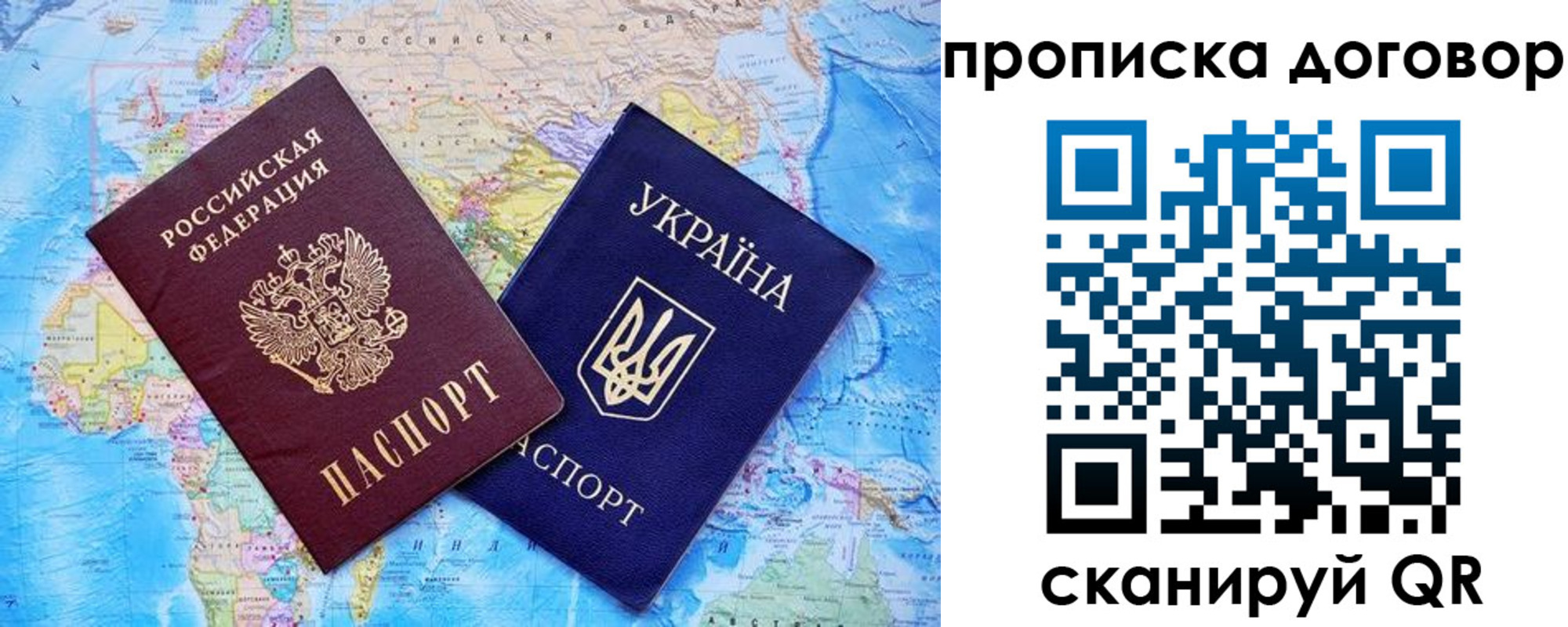 купить прописку в Сахалинской области