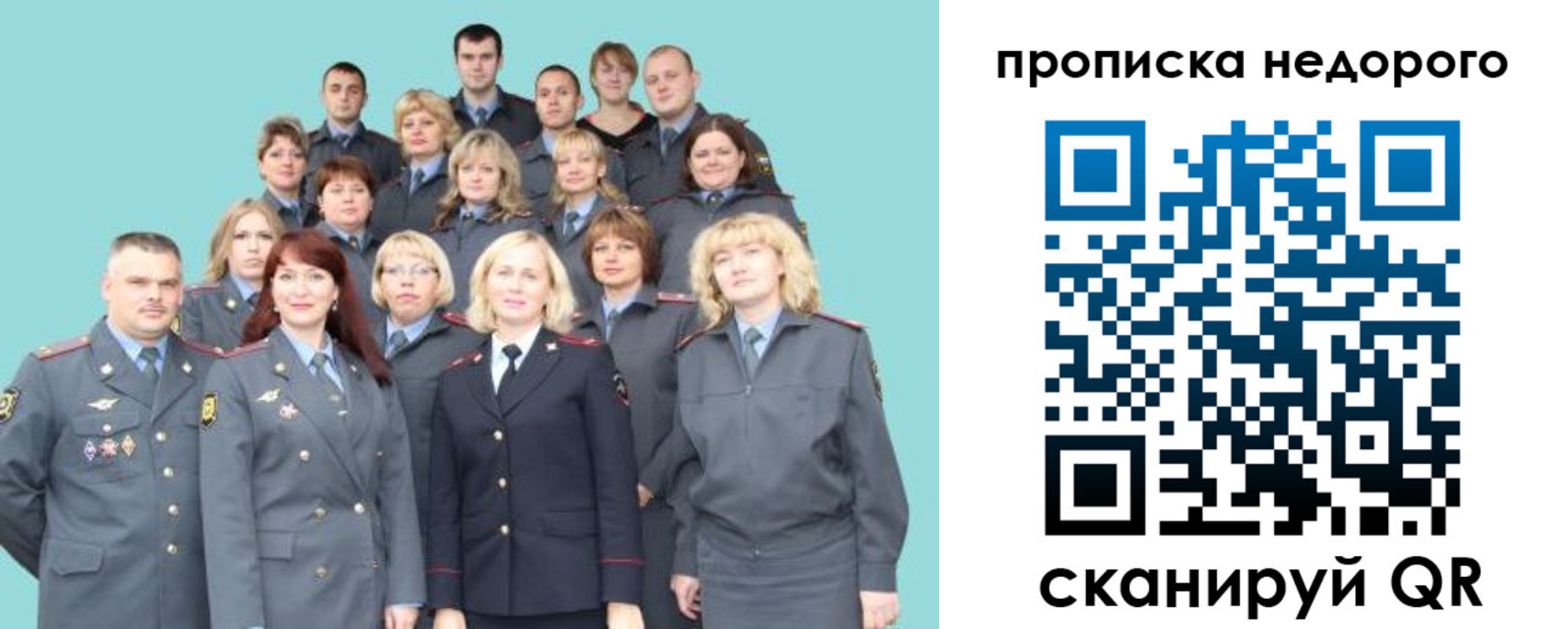 прописка для работы в Сахалинской области