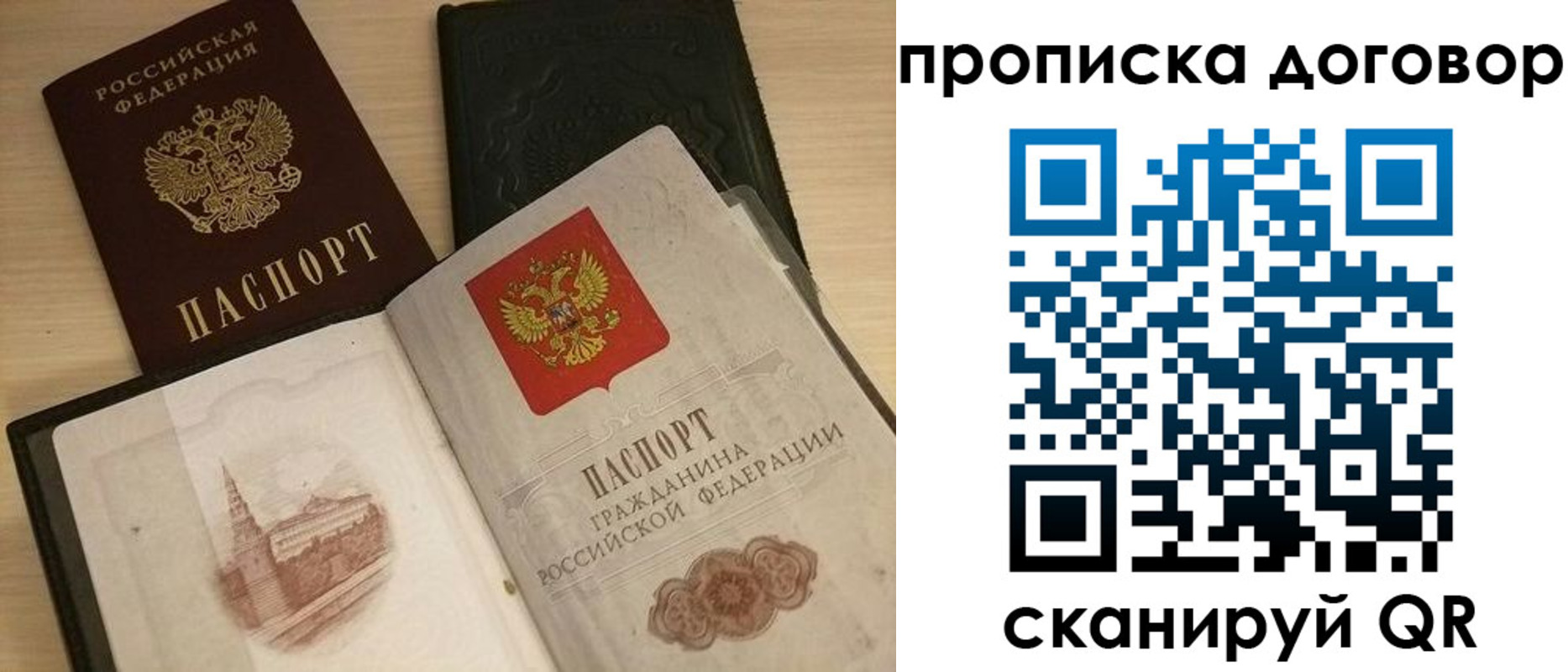 прописка поиск в Сахалинской области