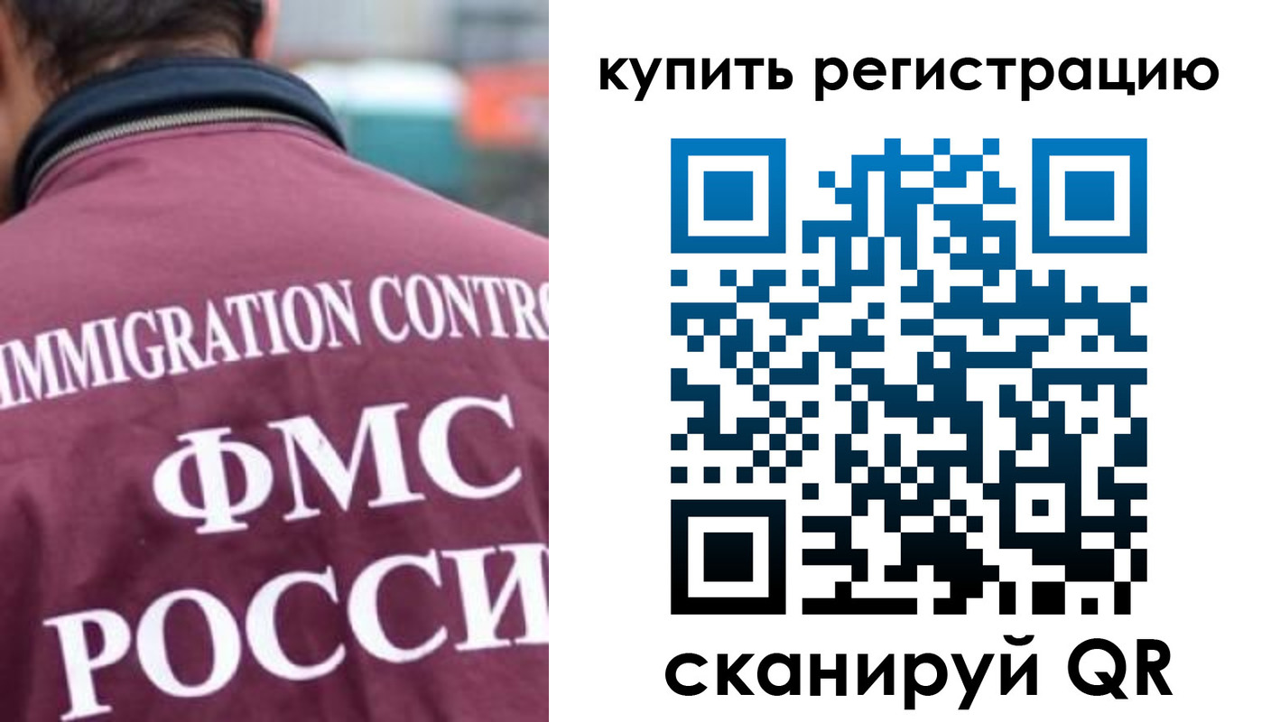 временная регистрация адрес в Сахалинской области