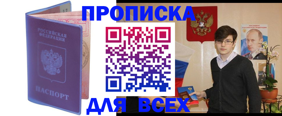 прописка для кредита в Сахалинской области