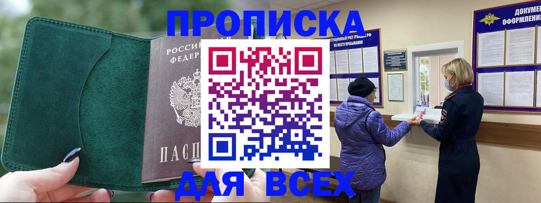 прописка для кредита в Сахалинской области